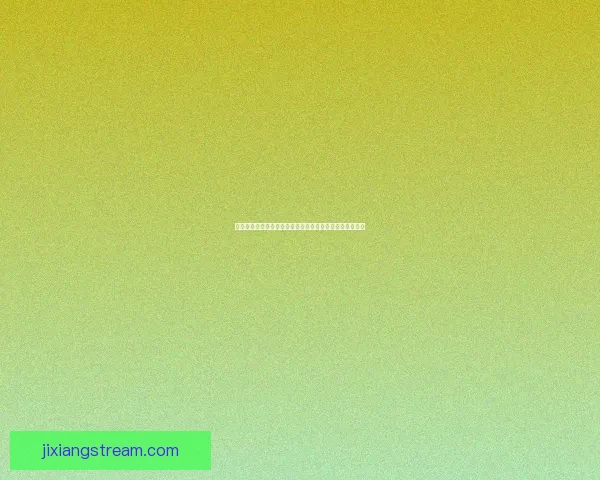 吉祥坊苹果下载助力用户畅享优质线上娱乐体验开启新篇章