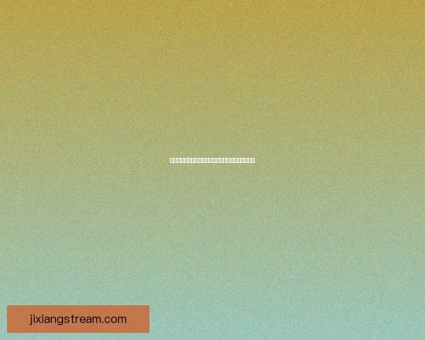 美加墨世界杯竞猜：预测强队表现与潜在冷门走势分析