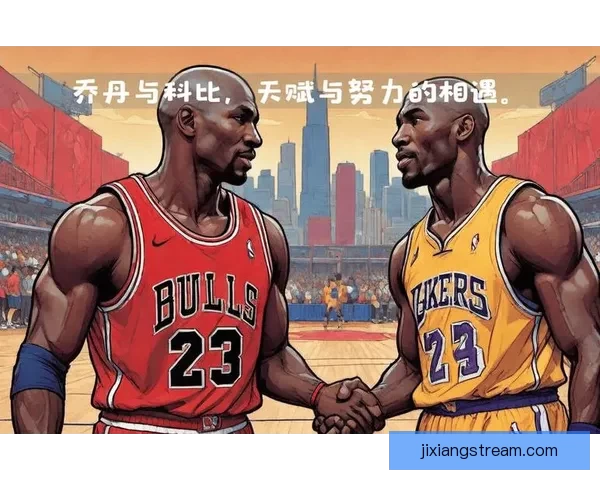 眼镜蛇乔丹首退源于父亲离世他与科比如双胞胎般紧密