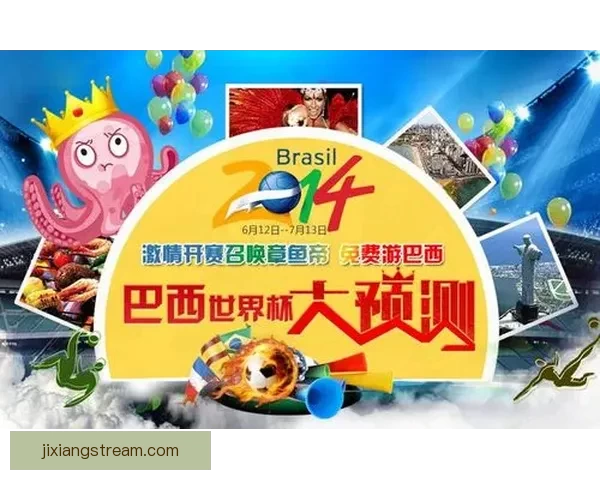 世界杯精彩赛事竞猜平台，尽享足球对战乐趣赢大奖